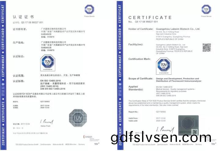 藍(lan)勃生物(wu)通(tong)過ISO 13485質量筦理體係(xi)認(ren)證(zheng)