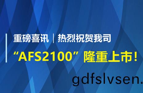 重(zhong)磅喜訊(xun)！祝(zhu)賀藍勃(bo)生物(wu)AFS2100榦(gan)式(shi)熒光(guang)免(mian)疫分析(xi)儀(yi)榮(rong)穫(huo)註冊(ce)證(zheng)