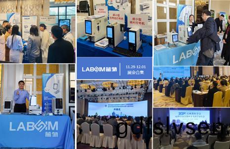 【會議(yi)郃集(ji)】藍(lan)勃(bo)新(xin)品閃燿(yao)各(ge)大(da)病理學術年(nian)會